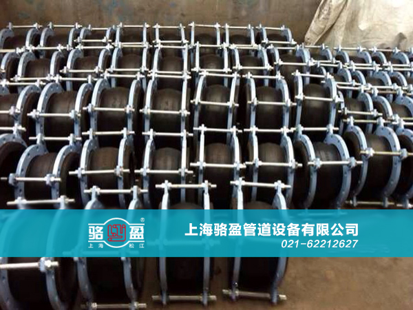 上海駱盈向山東壽光污水處理廠配套橡膠接頭 上海駱盈與山東壽光的合作項(xiàng)目